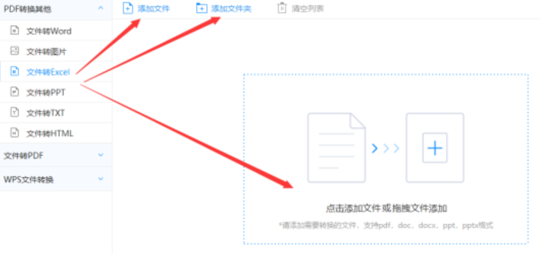 ob欧宝投注体育网app下载使用讲解 - 选择文件格式